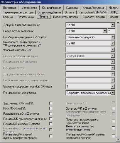 Схема выбора печати